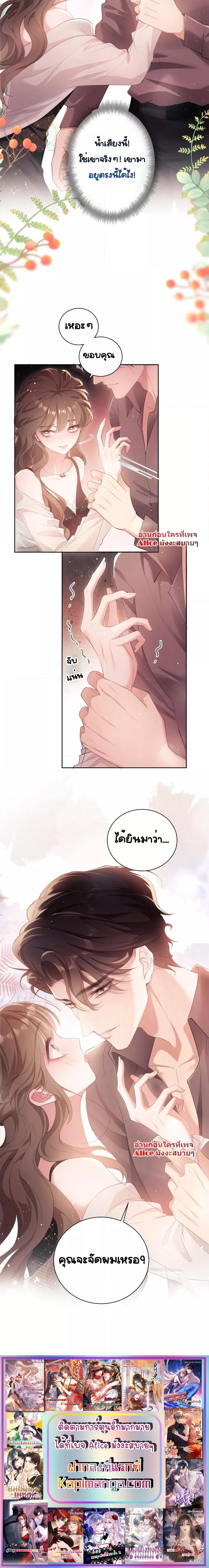 Bai Yueguang, He Attacked Me – คนที่แอบรักเริ่มจู่โจมฉันแล้ว ตอนที่ 1 (14)